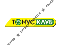 Тонус-Клуб